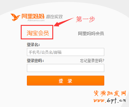淘寶客教程，最新淘寶客推廣操作設置教程
