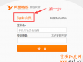 淘寶客教程，最新淘寶客推廣操作設置教程