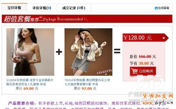 如何利用淘寶促銷活動提高轉(zhuǎn)化率?