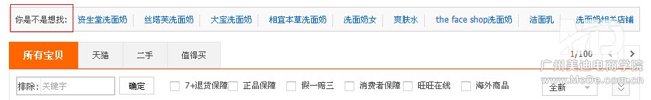 挖掘淘寶關(guān)鍵詞的數(shù)種方法
