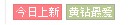 上架寶貝