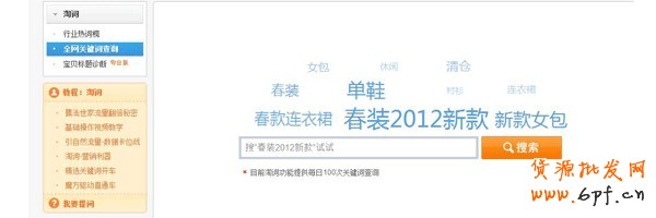 寶貝標題優化