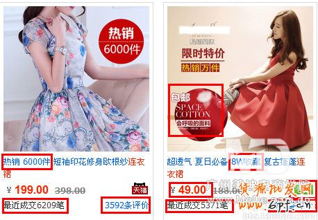 直通車的點擊率如何提高