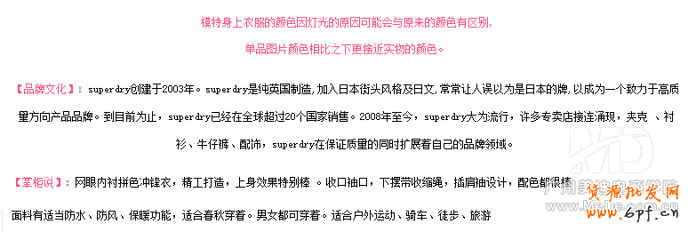 淘寶寶貝描述如何寫才吸引人?