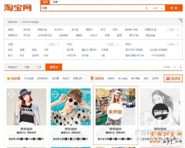 什么是活動搜?