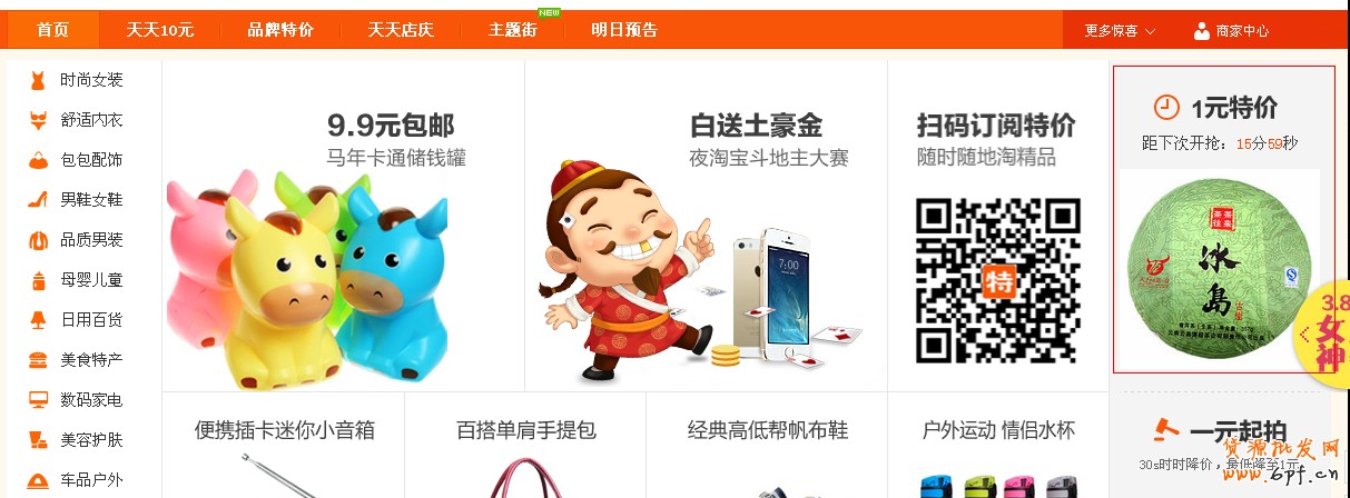 怎么玩轉1元特價？