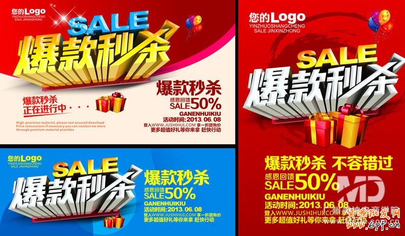 怎么迅速打造爆款?