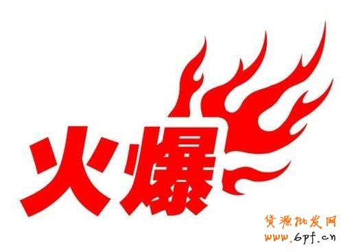 如何打造爆款