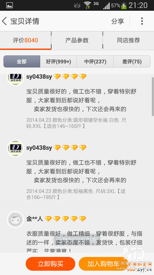 怎么提高手機(jī)淘寶的轉(zhuǎn)化率？