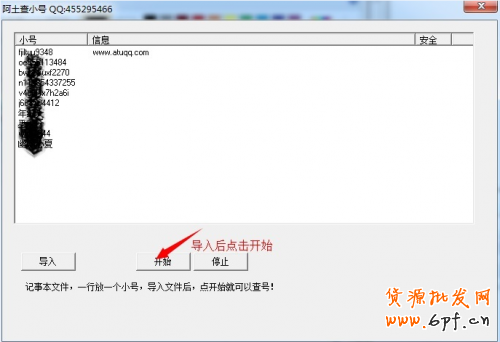 阿土淘寶查小號使用圖文介紹