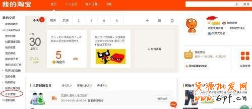 淘寶信譽(yù)怎么算?淘寶賣(mài)家信譽(yù)等級(jí)圖標(biāo)
