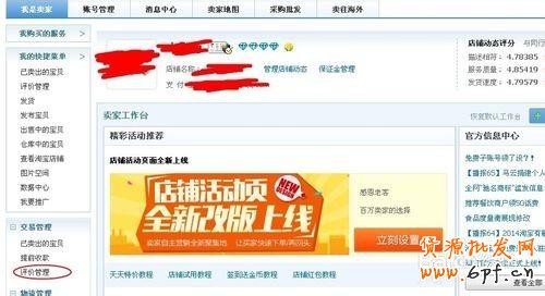 淘寶信譽(yù)怎么算?淘寶賣(mài)家信譽(yù)等級(jí)圖標(biāo)
