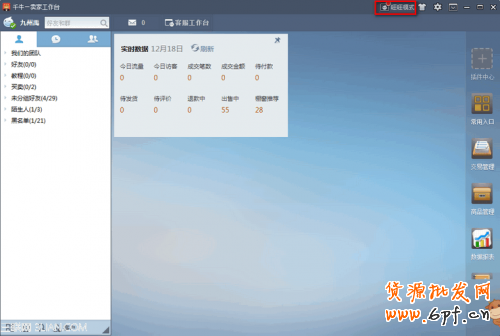 若你是淘寶賣家必備千牛