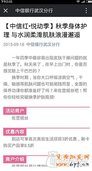 這些都不懂, 你還說會微信運營？