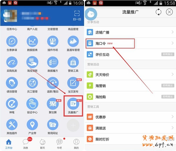 手機淘寶的淘口令在哪？手機淘寶淘口令怎么用？