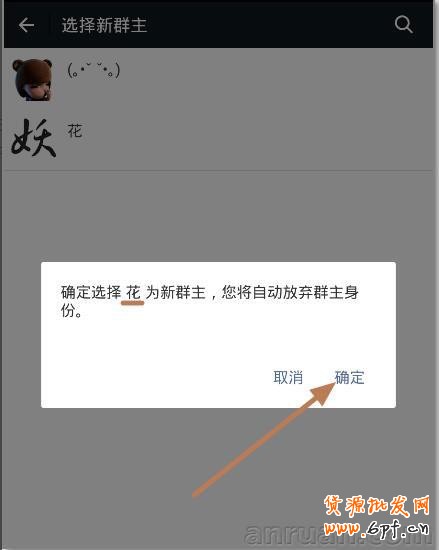 微信群怎么轉(zhuǎn)讓 微信群轉(zhuǎn)讓教程