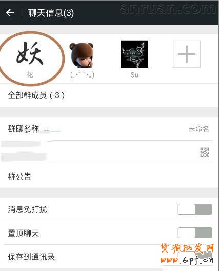 微信群怎么轉(zhuǎn)讓 微信群轉(zhuǎn)讓教程