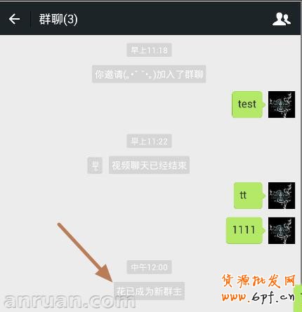 微信群怎么轉(zhuǎn)讓 微信群轉(zhuǎn)讓教程