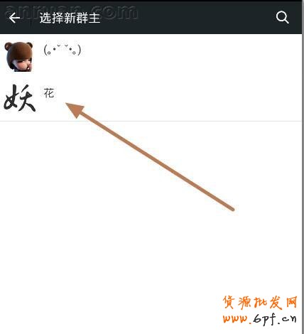 微信群怎么轉(zhuǎn)讓 微信群轉(zhuǎn)讓教程