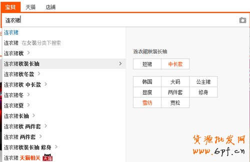 寶貝標(biāo)題優(yōu)化