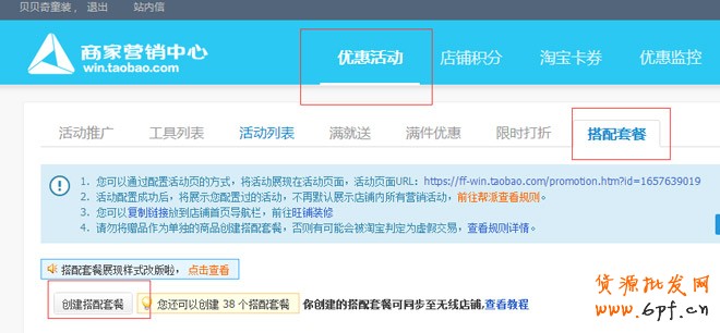 提高客單價(jià)