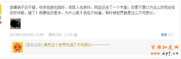 雙十一拜老馬有卵用? 顧客才是上帝