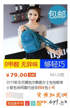 寶貝標題優(yōu)化