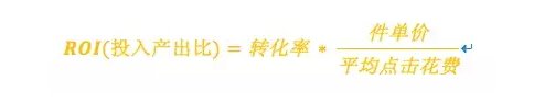 直通車打造爆款