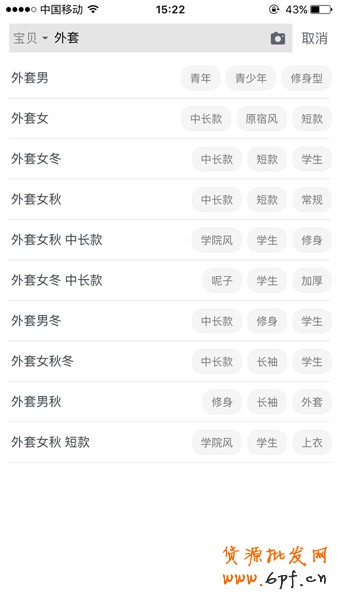 寶貝標題組合