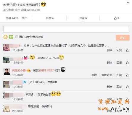 雙十一 淘寶開店中小賣家得到了什么？