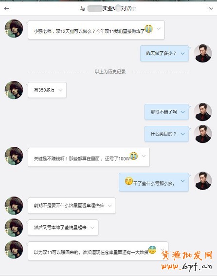 雙十一 淘寶開店中小賣家得到了什么？
