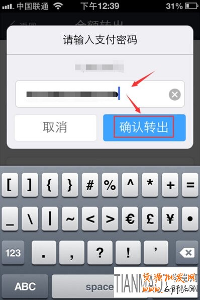 如何將手機(jī)支付寶的錢轉(zhuǎn)到銀行卡是呢?