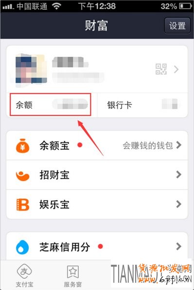 如何將手機(jī)支付寶的錢轉(zhuǎn)到銀行卡是呢?