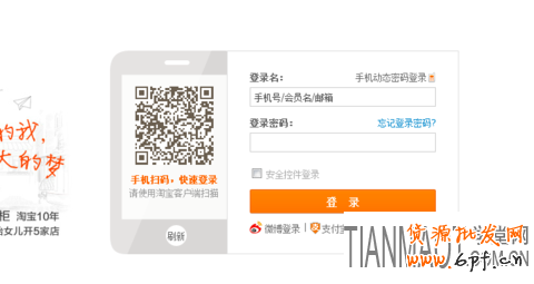 如何順利加入淘寶開放平臺(tái)?