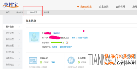如何順利加入淘寶開放平臺(tái)?