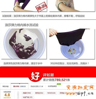 不刷單也有高轉化(六):對女性消費者就要簡單粗暴