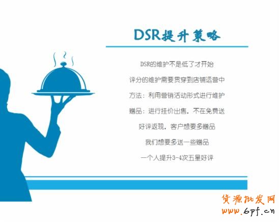 【干貨】淘寶開店運(yùn)營(yíng)技巧