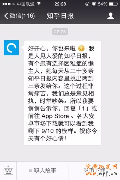 微信公眾號運營