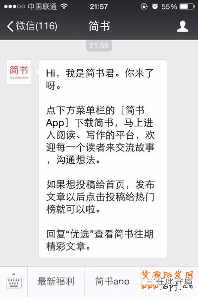 微信公眾號運營