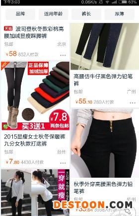 無線端直通車