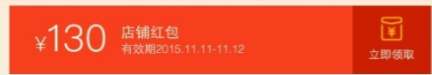 史上最全的2015雙十二活動全攻略