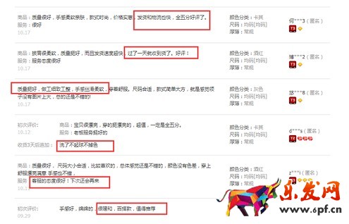 不刷單也有高轉化(八):打敗99%競爭對手的寶貝詳情頁實操
