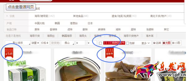 雙十二促銷