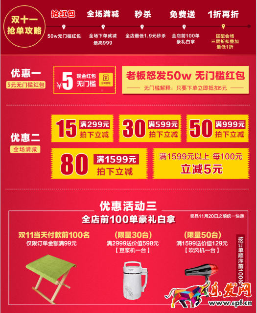 雙十二促銷