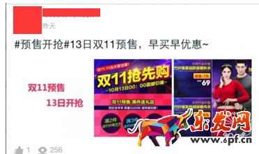 手機淘寶