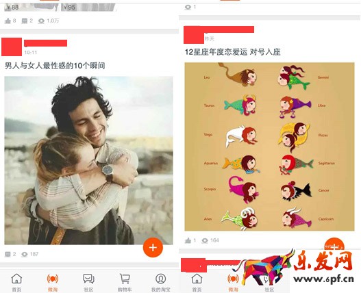 手機淘寶