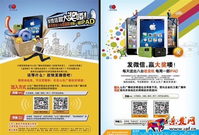 微信營銷思維