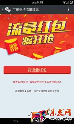 微信營銷思維