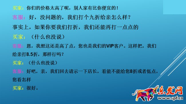 淘寶客服技巧