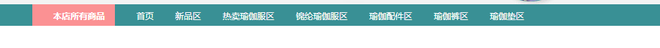 不刷單也有高轉化(十二):深究淘寶開店沒轉化的關鍵要素